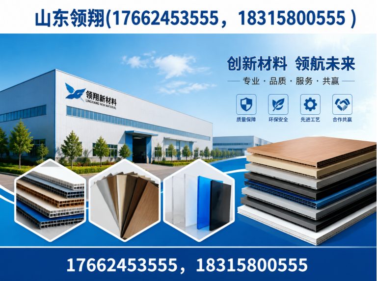 雅安山东领翔新材料展示图
