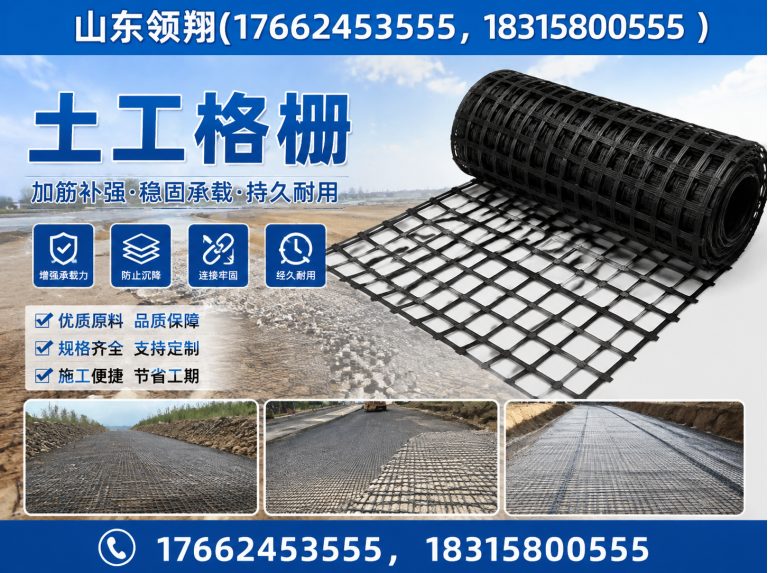 雅安土工布展示图